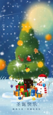 圣诞节节日海报图片素材下载