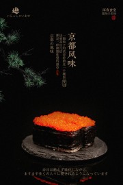 京都风味鱼子酱日式寿司海报