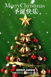 圣诞快乐圣诞节图片下载