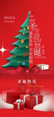 红色大气圣诞节宣传海报设计