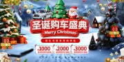 汽车圣诞促销海报图片素材下载
