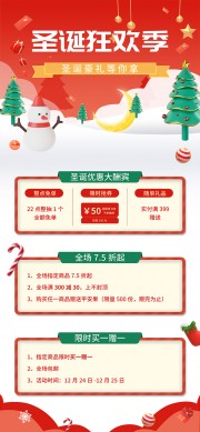 圣诞节促销活动图片素材下载