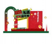 圣诞元旦拍照框美陈布置装饰