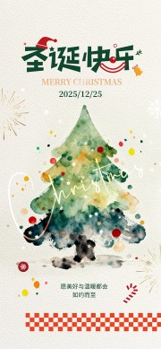 创意水彩风圣诞节宣传海报