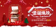 圣诞节促销图片素材下载