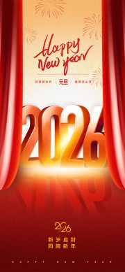 2026新年快乐海报图片素材