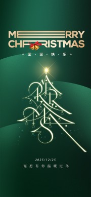 圣诞海报图片素材下载