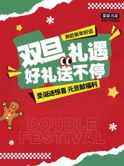 圣诞元旦购物袋设计图片下载