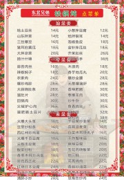 火锅店菜单火锅菜单食谱海鲜菜单