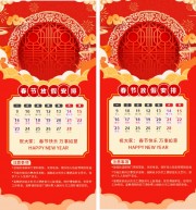 2026新年放假安排海报