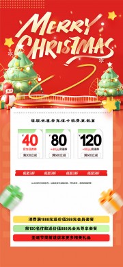 圣诞节海报图片素材下载