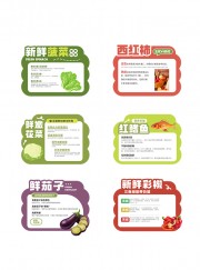 时尚超市蔬菜水果介绍异形牌店教牌