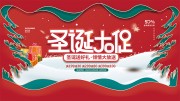红色圣诞大促展板图片素材下载