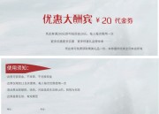 促销代金券图片素材下载