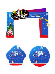 圣诞节元旦节门头地贴