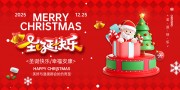 红色简约大气圣诞节宣传展板