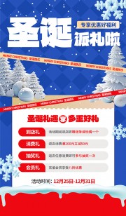 圣诞节促销活动图片素材下载