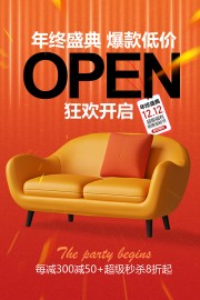 双十二促销活动图片下载