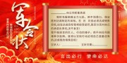 马年军令状企业励志背景图片下载