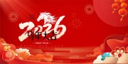 马到成功平安吉祥红色喜庆新年展板设计