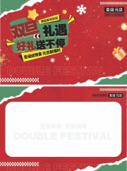 圣诞元旦明信片图片素材