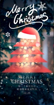 绿色圣诞树素材圣诞节宣传海报