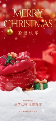 圣诞快乐海报图片素材下载