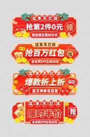 2026年马年年货节新年电商胶囊图