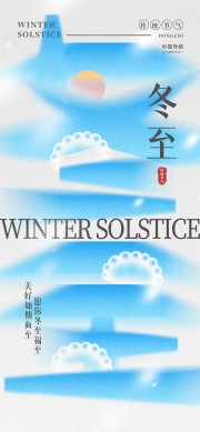 冬至节气海报模板图片