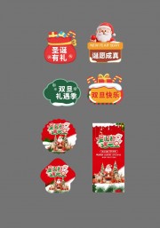 圣诞元旦吊牌手举牌