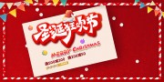 圣诞狂欢节满减促销活动图片素材