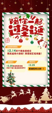 圣诞节活动图片素材下载