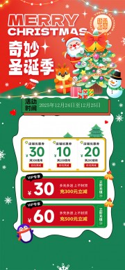 圣诞节海报图片素材下载