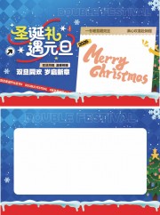 明信片圣诞元旦图片下载