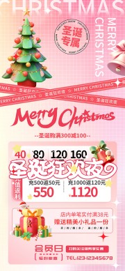 圣诞促销图片素材下载