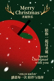 圣诞节活动图片素材下载