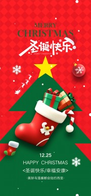 圣诞快乐宣传图片下载