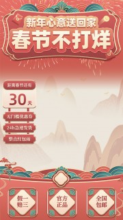 春节不打烊直播背景图片素材