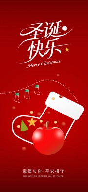 圣诞快乐海报图片素材下载