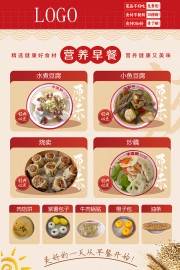 早餐宣传海报图片素材下载