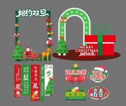 双旦圣诞元旦美陈图片下载