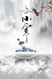 小寒节气宣传图片素材