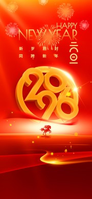 红色马年元旦快乐海报