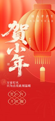 时尚大气2026新年快乐海报