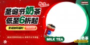 圣诞节奶茶促销海报图片素材