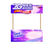 20周年庆活动物料图片素材下载