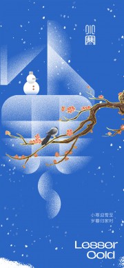 小寒节气宣传图片素材