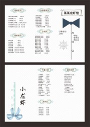 龙虾馆菜单模板图片素材