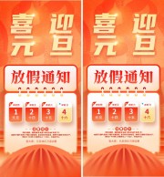 2026喜迎元旦新年图片素材下载