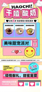 干噎酸奶碗甜品美食宣传图片素材